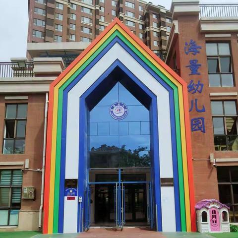 贺兰县海量幼儿园返园啦