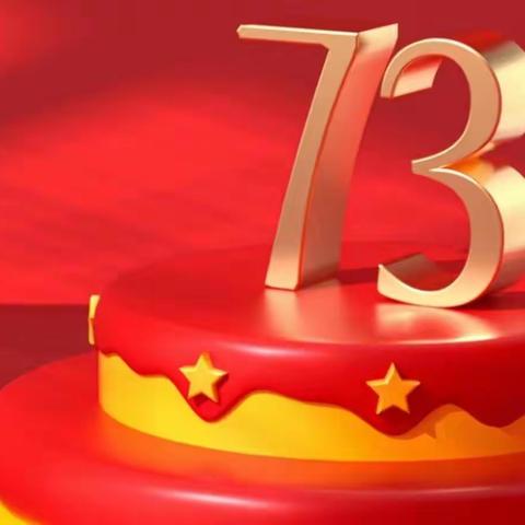 童心飞扬 礼赞祖国！—海量幼儿园小一班宣