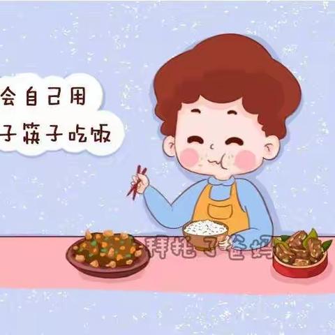 海量幼儿园倡议《大班宝宝使用筷子》