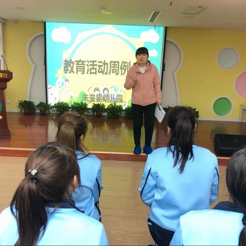 【凝心聚力 奋进新征程】韩城市未来星幼儿园教育周例会 （二）