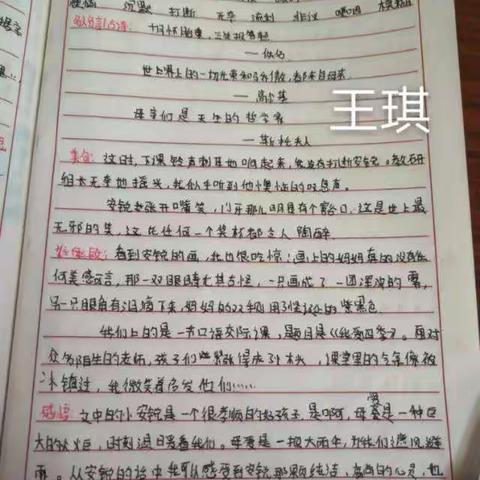 初一五班优秀作业展