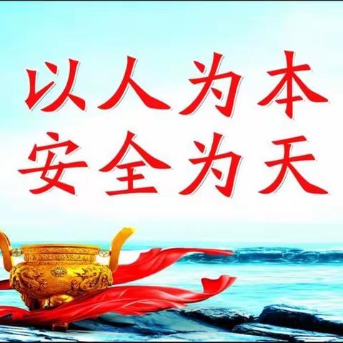 又是一年暑期到，安全知识要记牢