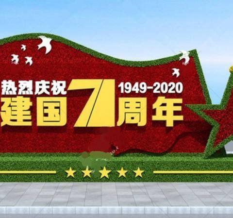 国庆放假告家长书