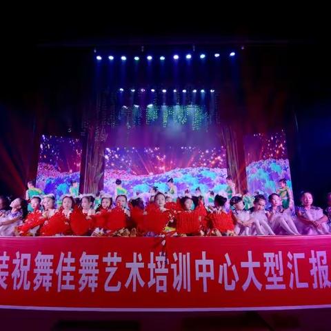 舞佳舞，一场舞蹈的盛会