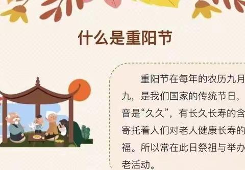 九九重阳节 悠悠敬老情——五原一小三（六）班重阳节美篇