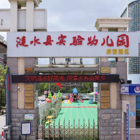 家园云相聚 智慧伴成长 ——实幼府前分园线上家长会活动报道