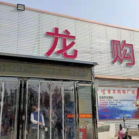 “父爱如山，感恩有礼”金龙购物广场父亲节真情回馈，低价风暴来袭，您的放心之选，活动时间:2022年6月17～19日