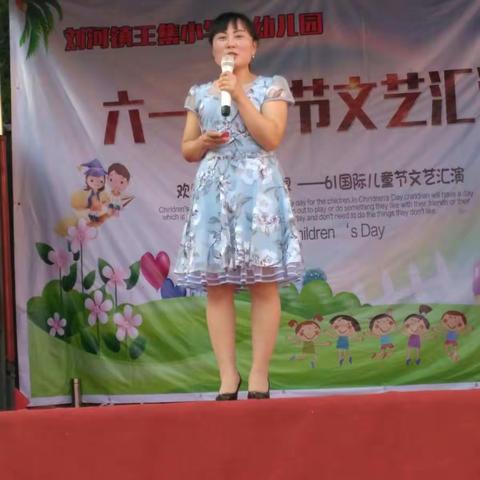 刘河镇王集小学迎“六一”文艺汇演 
