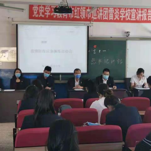 扎实演练共防疫 ——海伦市         雷炎小学   防控流程演练