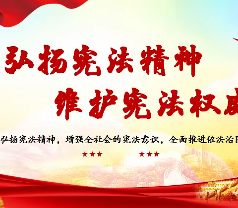 宪法精神进企业 法治理念入人心