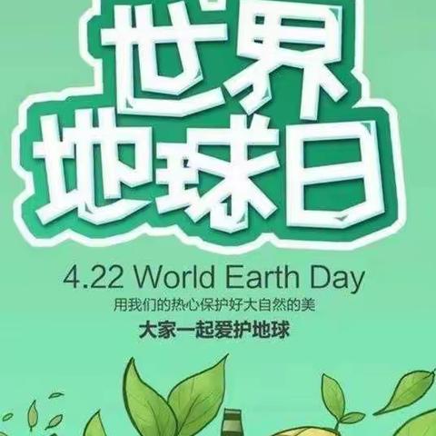 世界地球日，我们是守护者