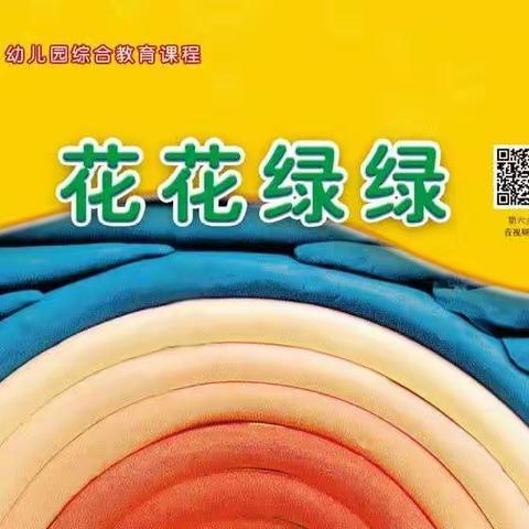 新袁英才幼儿园-小班组一周总结