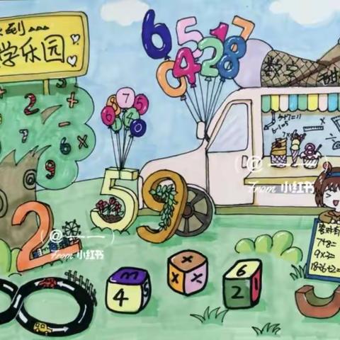 新袁英才幼儿园中一班《数字乐园》主题活动