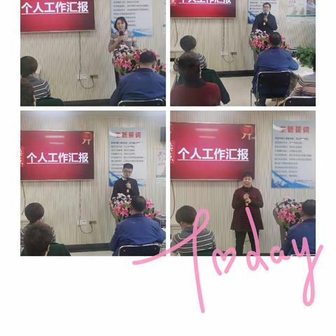 “大干五十天”业务督导会