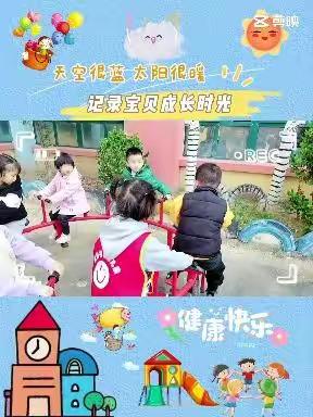 泗阳李口丽舍名都幼儿园第十周幼儿生活记录