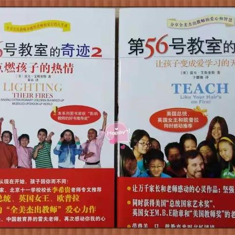 冬日暖阳  书香沁心——双峰小学濂溪校区术科组教研活动