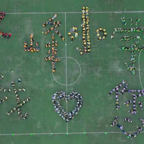 再见·童年 你好·青春 ——双峰小学2013级毕业生辅导营