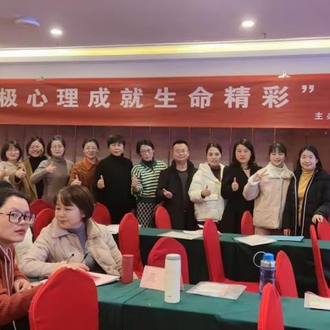 心灵澄澈明亮 积极向上成长--江西省"积极心理 成就生命的精彩"主题活动培训