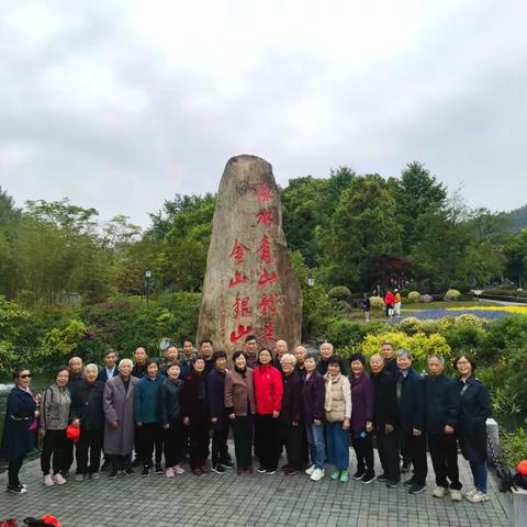 走传统文化之旅，学“二山”理念---记县人社局离退休干部党支部、老协一次主题学习参观活动