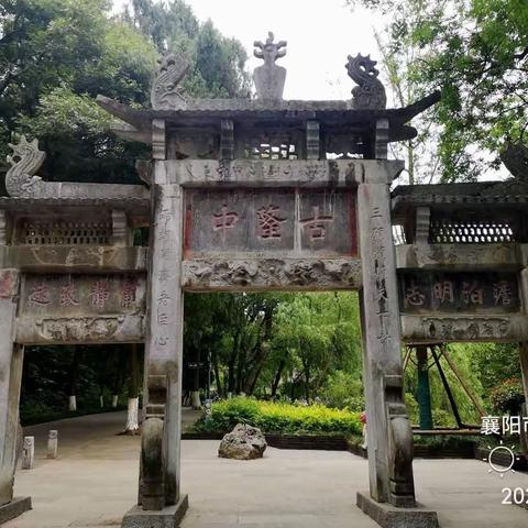 游古隆中、襄阳古城，看三国人物故事