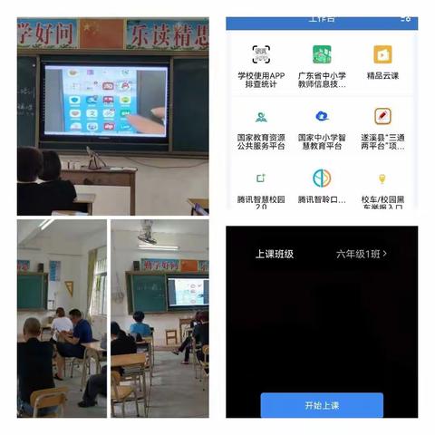 停课不停学，学习不止步——2022年春头甫小学线上教学实记