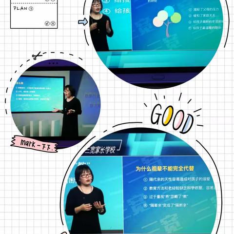 奈曼三中初二262班集体家长学习《为什么教育扶养权不能由祖辈完全替代》