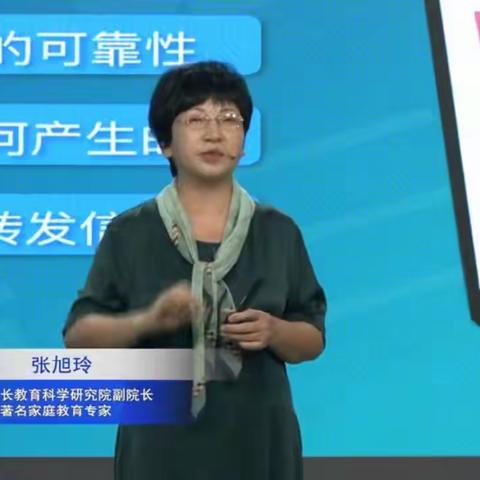 《如何培养孩子的网络安全意识》