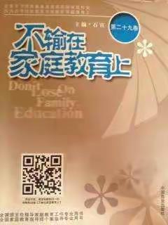 奈曼三中有规矩，倡导家校一体化，优秀学生再教育，绝不输在家教上。