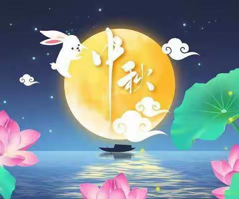 广州市增城区凤凰幼儿园  中秋节放假通知