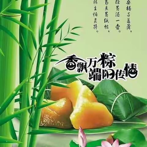 万安小学附属幼儿园端午节放假通知