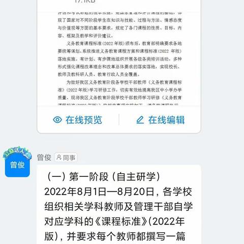 深入学习，知行合一，做愿知愿学乐行者——渝北区腾芳小学新课标研学在行动