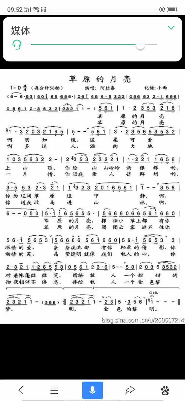 忘不了你.我就是黄河泰山.树梢上的芭蕾.月亮花儿开