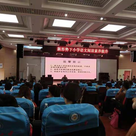 重阅读 强素养 提水平 促发展