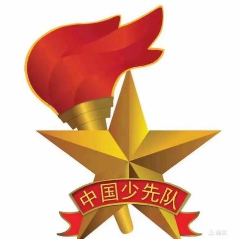 队旗高高飘扬 红领巾心向党——学习二十大 争做好队员 市中街道高新区小学入队暨红领巾争章逐梦活动