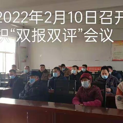 褚河街道巴庄村党支部2022年度2月10日主题党日学习活动主题“坚定信念勇担当，砥砺奋进再启航”