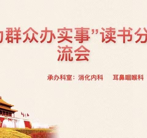 做好“微实事”，件件暖人心