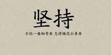 线上教学勤耕耘，凝心聚力待花开——红河谷小学语文赛课活动