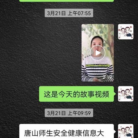 胡秀庄幼儿园      优质资源线上推，足不出户居家享