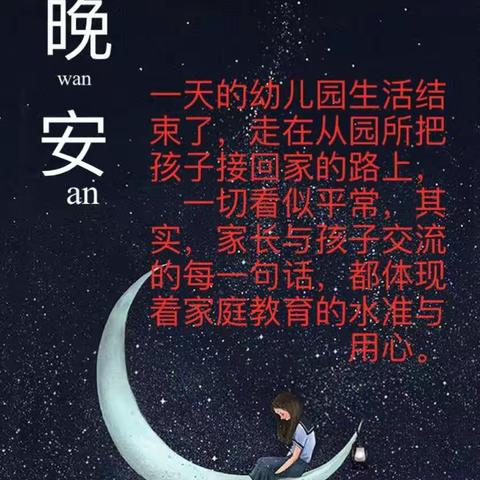 家长试试这些问题