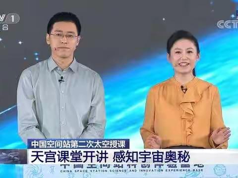 逐梦“天宫”，扬帆起航—乐贝尔教育集团铁路分园组织幼儿观看“天宫课堂”