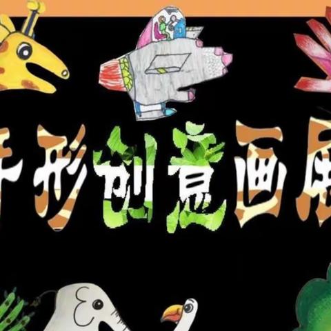 “疫情在家，温情陪伴”新安县第四实验幼儿园停课不停学大班阶段1月11号线上教学