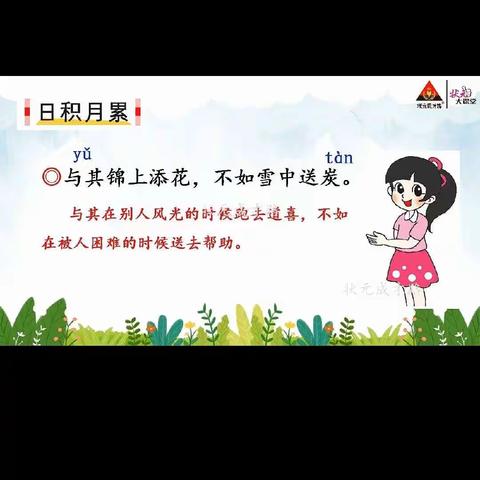 我爱学习