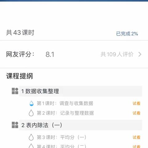 兰陵九小二年级二班疫情期间，停课不停学