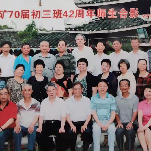 珊瑚矿首届初中初三班同学相册