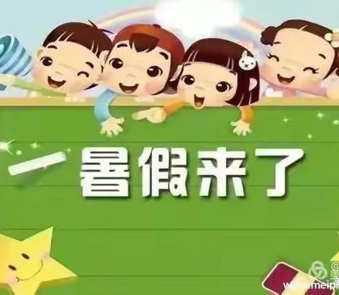 楚韵幼儿园2022年暑假放假通知