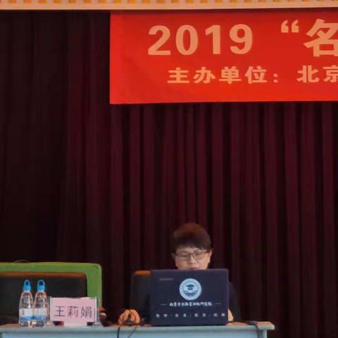 【“学名师，促教学”2019名师优课精讲全国幼儿园名师教学专题研讨会】