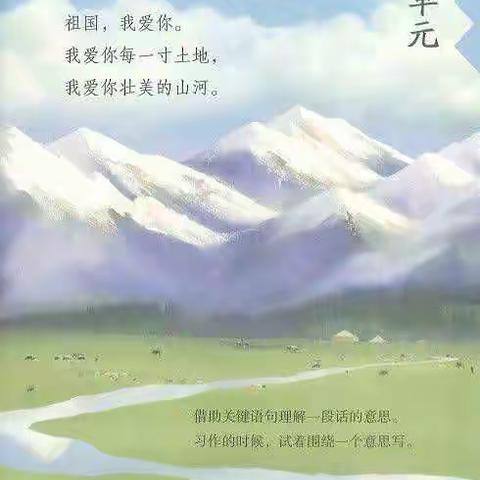 三年级语文课内阅读策略