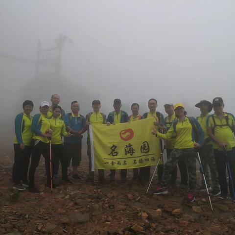 梦里雾里，峰峦迭嶂——名海园开心健行九龙嶂一日游