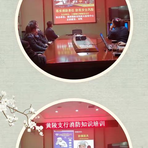 黄陵支行开展消防演练，提高全员安全意识