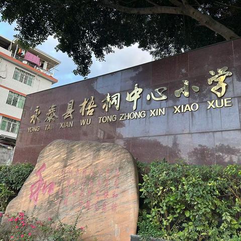 送培送教   温暖同行---福州市小学美术学科课堂诊断暨送培送教活动